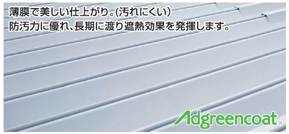 チョーキング減少で美観長続き