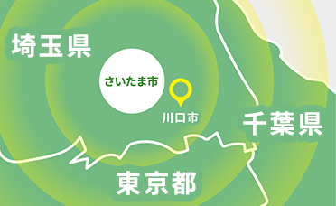 埼玉県川口市を中心に承ります！