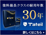 タテイル