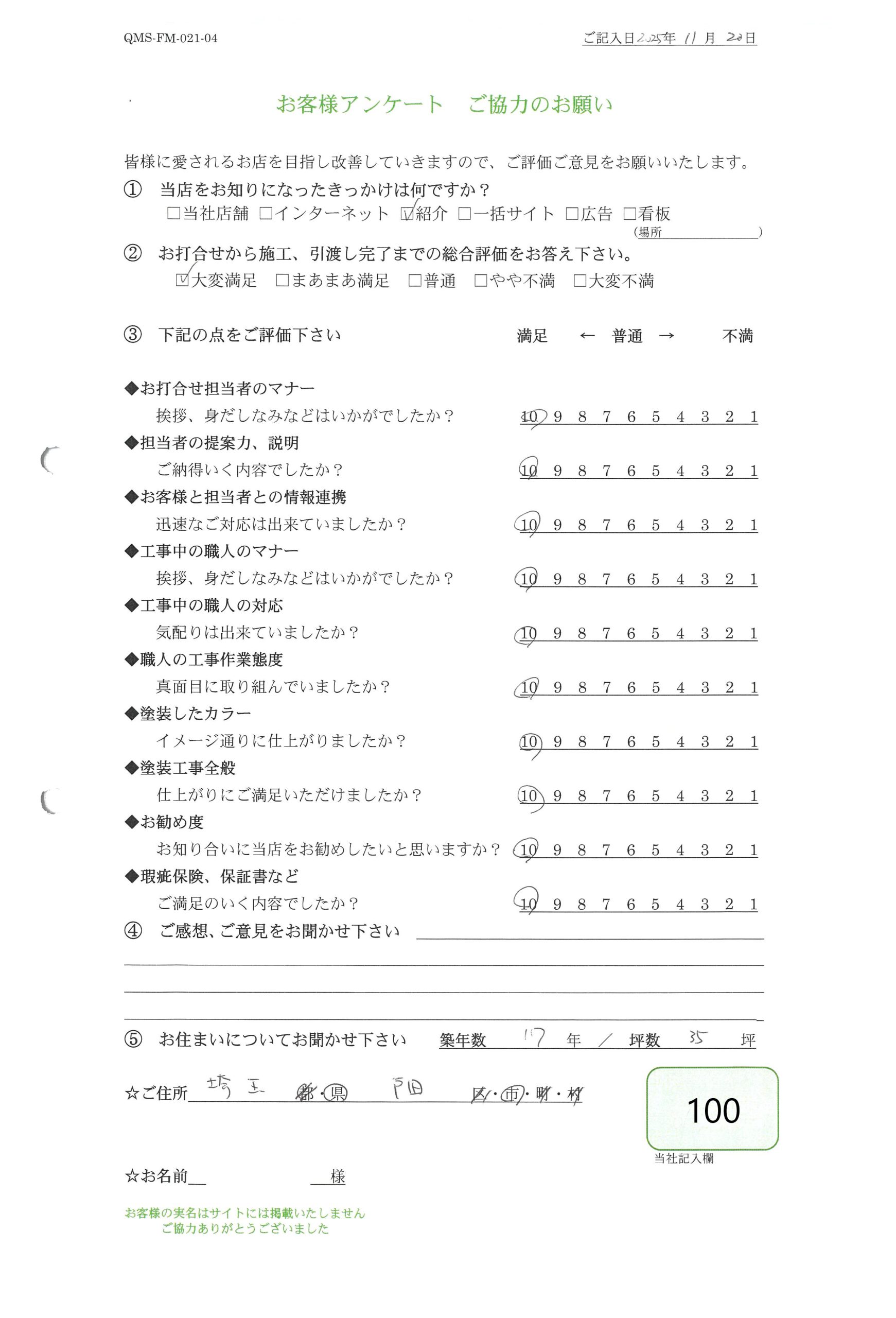 ベージュカラーで明るく温かい印象になりました