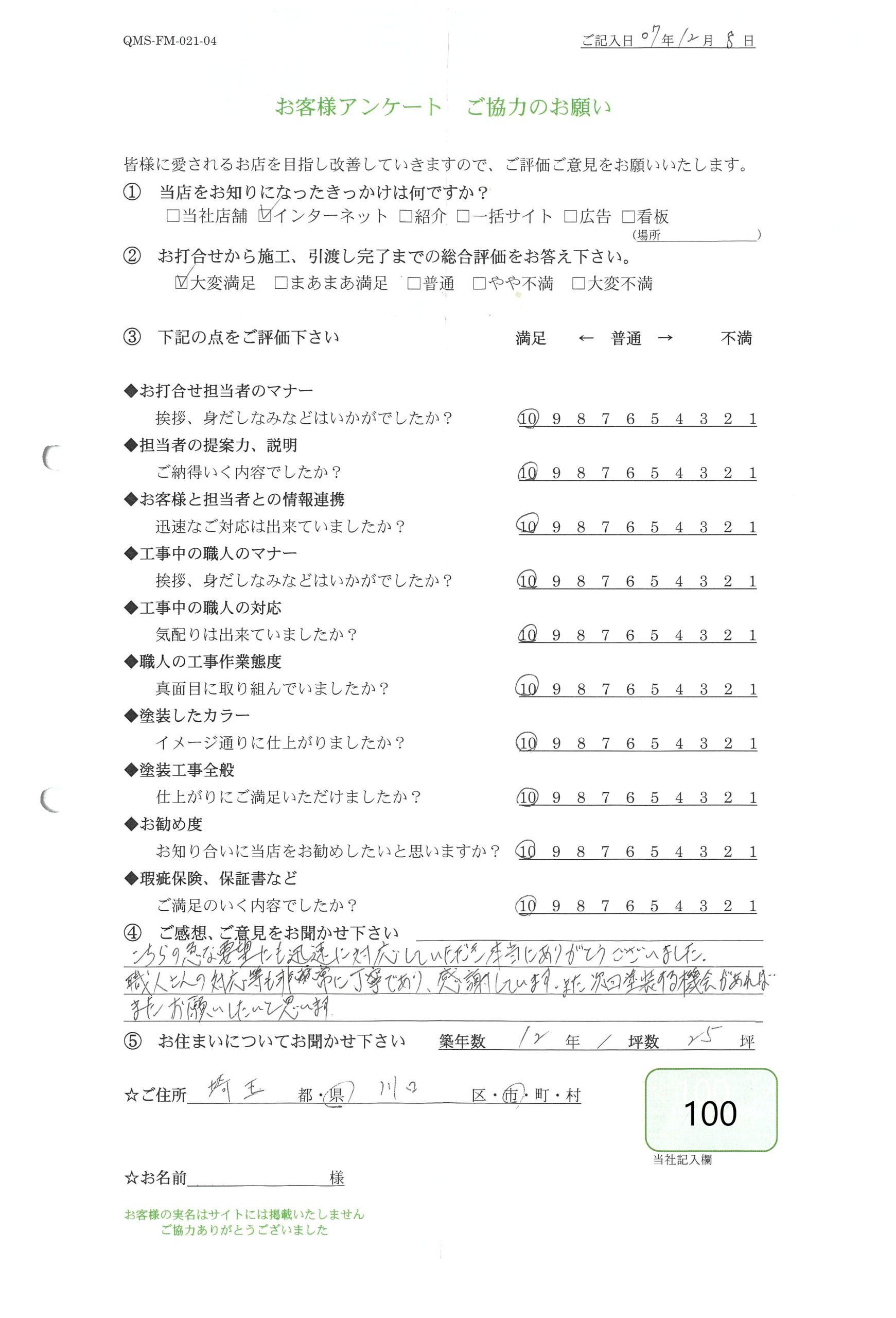 モダンから・・・優しい落ち着いた雰囲気に