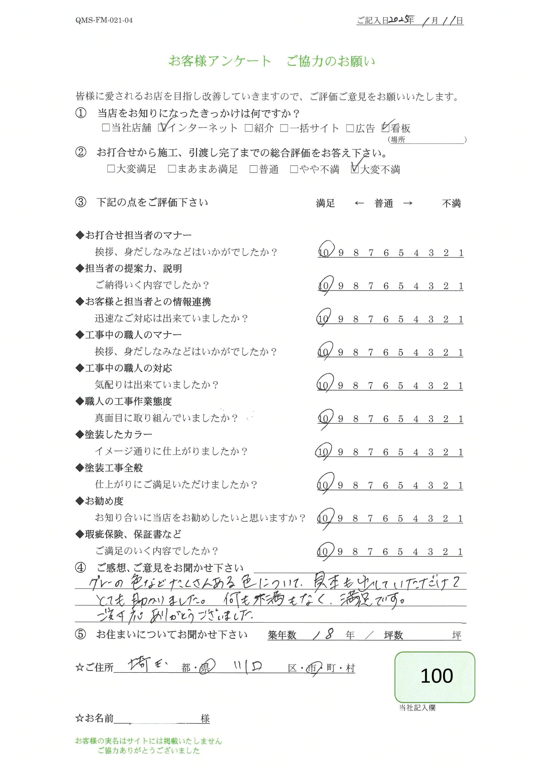 ブルーとレッドがアクセントのおしゃれなお家になりました!