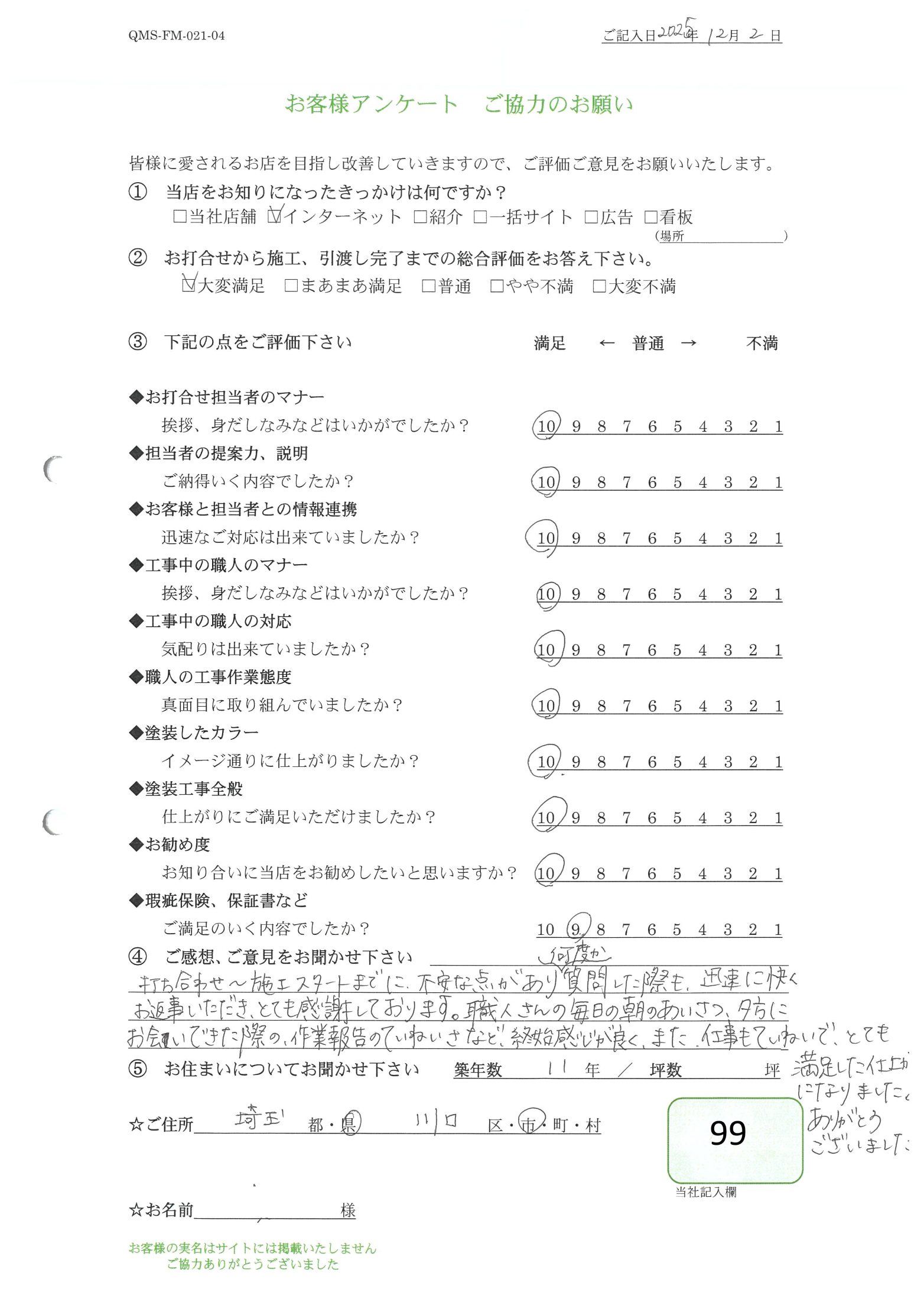 さらにおしゃれなお家に生まれ変わりました!