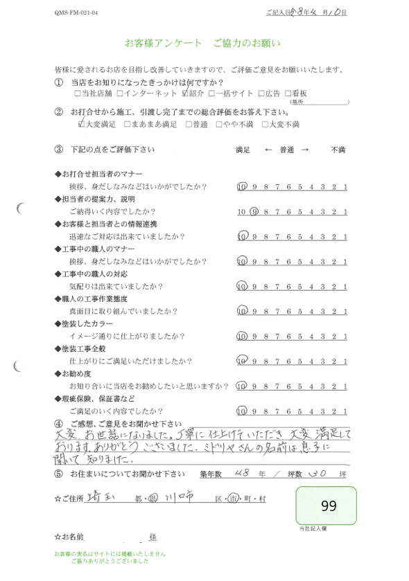 明るいカラーで生まれ変わりました!