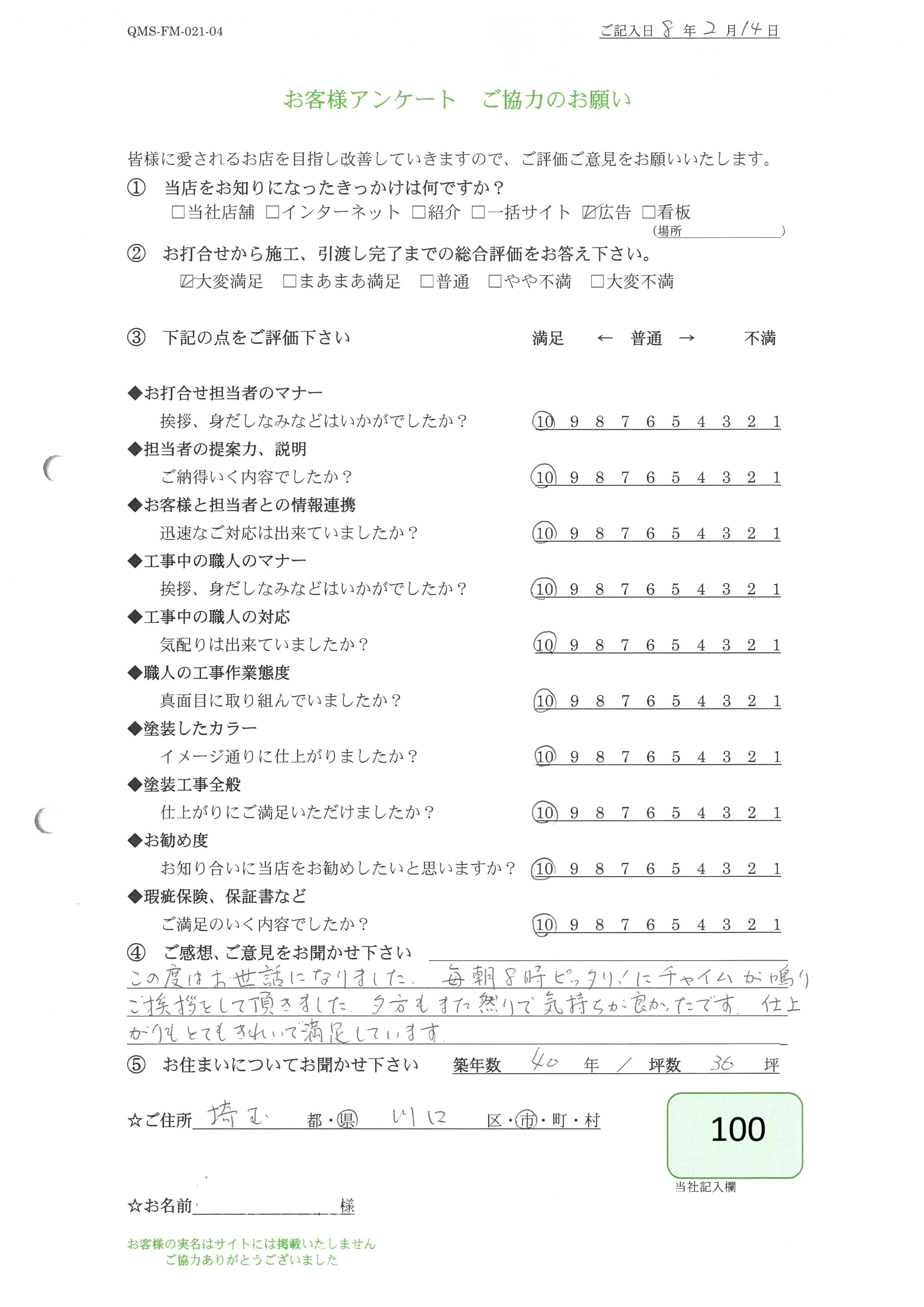 既存カラーと同系色でもメリハリのあるお家になりました!