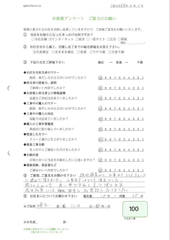 玄関扉も変えて、まるで新築ようになりました!