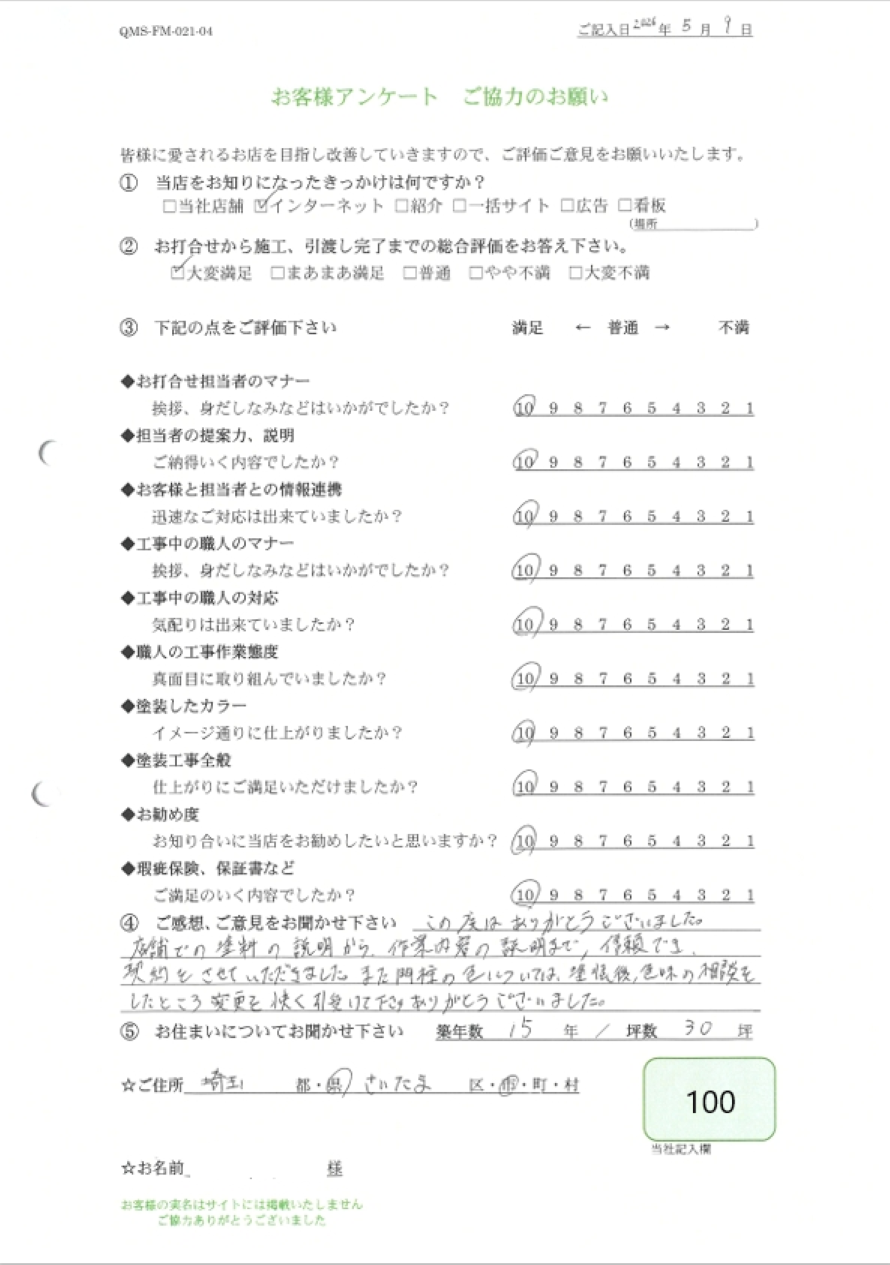 モダンカラーでおしゃれな現代風に