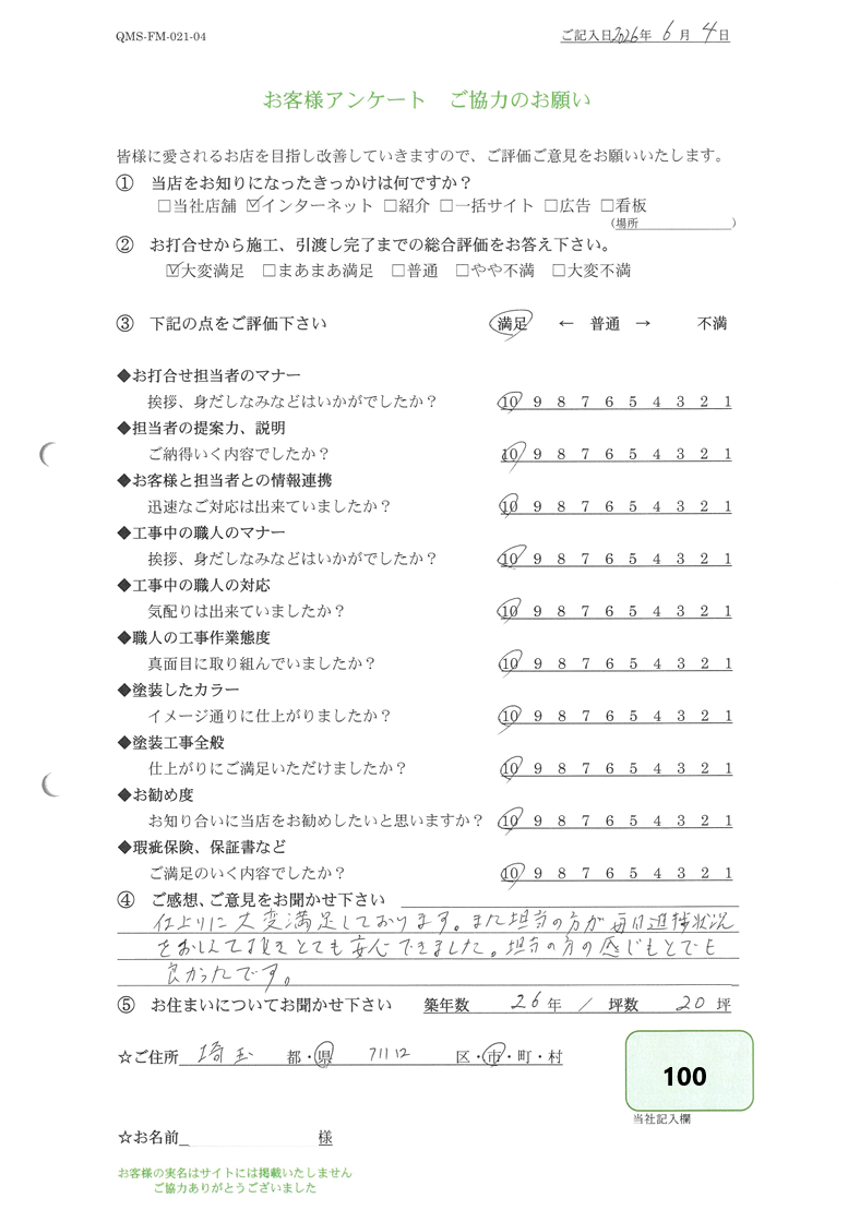 きれいに輝く白い壁も超低汚染塗料で守ります!
